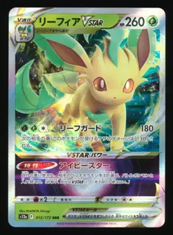 2022 POKEMON SWSH LEAFEON VSTAR #012/172 JAPANESE VSTAR UNIVERSE HOLO - Image 1