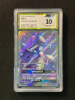 2022 Pokemon TCG S-Chinese Mewtwo GX #CSM1aC 171/151 SR Super Rare PGS 10 LU57 - Image 1
