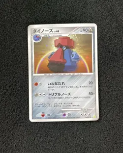 2009 Pokemon TCG Japanese Collection 010/012 PtS Probopass Holo IG93 - Image 1