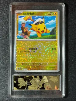 Pokemon PCG10 CAPTAIN PIKACHU CBB1C 0703/09 2025 Chinese - Image 1