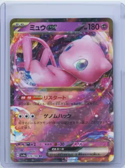 2023 Pokemon Mew ex 076/190 SV4a Shiny Treasure ex Holo Japanese NM - Image 1