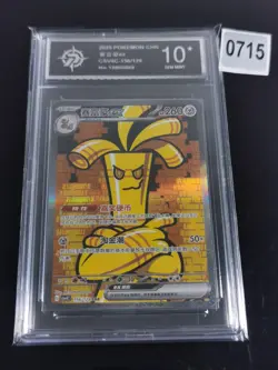 Pokemon TCG S-Chinese Gholdengo ex CSV4C 156/129 SAR-P 10 - Image 1