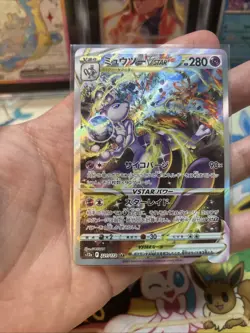 Pokemon Mewtwo VSTAR Vstar Universe 221/172 SAR Japanese Lightly Play LP - Image 1