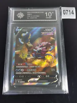Pokemon TCG Chinese Sword & Shield CS5.1 017/004 SR Hoopa V Alt Art SAR-P 10 - Image 1