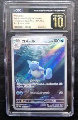 Wartortle 171/165 Art Rare CGC 10 PRISTINE - Pokemon 151 Japanese sv2a - Image 1