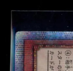 2023 YU-GI-OH! JP VP23 #VP23-JP001 SLIFER THE SKY DRAGON - Image 3