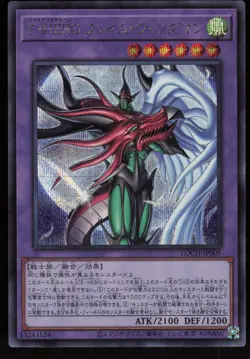 LOCH-JP005 Favorite HERO Flame Wingman (SER) Yu-Gi-Oh - Image 1