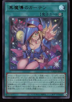 LOCH-JP003 Dark Magical Curtain Ultra Rare Yu-Gi-Oh - Image 1