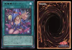 LOCH-JP003 Dark Magical Curtain Ultra Rare Yu-Gi-Oh - Image 3