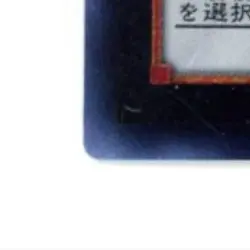 2011 YU-GI-OH! JP SHONEN JUMP MAGAZINE PROMO #WJMP-JP018 MAGI MAGI MAGICIAN GAL - Image 4