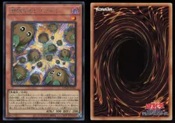 LOCH-JP002 Multiplying Kuriboh! (SER) Yu-Gi-Oh - Image 3