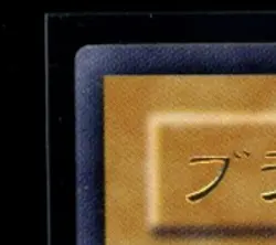 2001 YU-GI-OH! JP LABYRINTH OF NIGHTMARE #LN-53 DARK MAGICIAN ULTIMATE RARE - Image 3