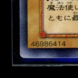 2001 YU-GI-OH! JP LABYRINTH OF NIGHTMARE #LN-53 DARK MAGICIAN ULTIMATE RARE - Image 4