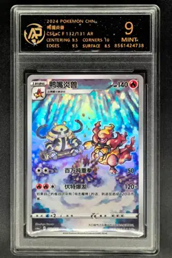 2024 Pokemon Cards CHN. Magmortar 132/131 AR RPA 9 (SAME AS PSA 9) - Image 1