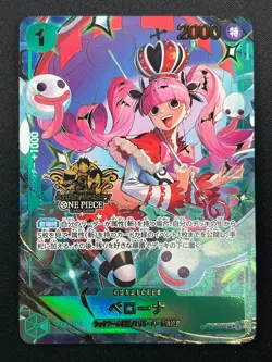 [NM] Perona ONE PIECE Card Game Japanese OP12-034 3rd Anniversary Promo 14M65 - Image 2
