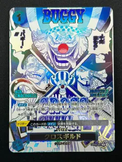 [NM] Cross Guild ONE PIECE Card Game Japanese OP09-057 R The Best 2 14M57 - Image 2