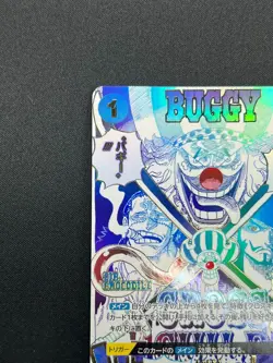 [NM] Cross Guild ONE PIECE Card Game Japanese OP09-057 R The Best 2 14M57 - Image 4