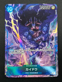 [NM] Kaido ONE PIECE Card Game Japanese OP04-044 Kingdom Of Intrigue 14M58 - Image 2