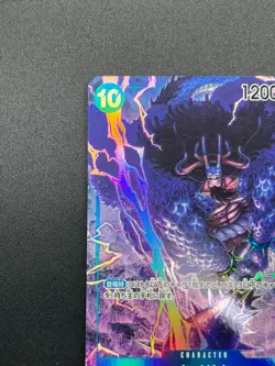 [NM] Kaido ONE PIECE Card Game Japanese OP04-044 Kingdom Of Intrigue 14M58 - Image 4