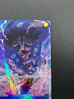 [NM] Kaido ONE PIECE Card Game Japanese OP04-044 Kingdom Of Intrigue 14M58 - Image 5