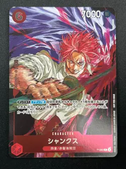 [LP] Shanks One Piece Card Game Japanese P-083 Weekly Jump Promo 14M59 - Image 2
