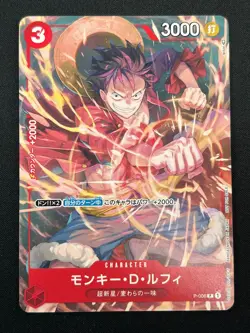 [NM] Monkey D. Luffy ONE PIECE Card Game Japanese P-006 V Jump Promo 14M52 - Image 2