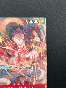 [NM] Monkey D. Luffy ONE PIECE Card Game Japanese P-006 V Jump Promo 14M52 - Image 5