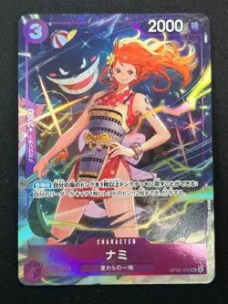 [NM] Nami ONE PIECE Card Game Japanese OP09-070 Best Selection Vol. 4 14M55 - Image 2