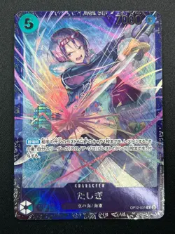 [NM] Tashigi ONE PIECE Card Game Japanese OP12-031 Championship L Promo 14M54 - Image 2