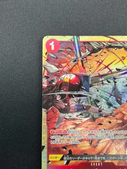 [NM] Radical Beam ONE PIECE Card Game OP01-029 Best Selection Vol. 1 14M48 - Image 4