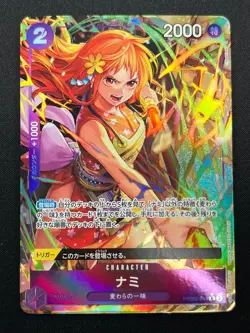 [NM] Nami ONE PIECE Card Game Japanese PRB02-012 The Best Vol.2 14M46 - Image 2