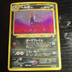 Pokemon Houndoom Awakening Legends Holo Rare Japanese Stage 1 Card 229 HP70 - Image 1