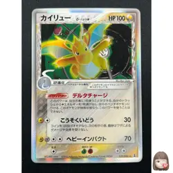 [NM] Dragonite Pokemon Card Japanese 039/086 Delta Species Holo 14M42 - Image 1