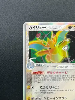 [NM] Dragonite Pokemon Card Japanese 039/086 Delta Species Holo 14M42 - Image 4