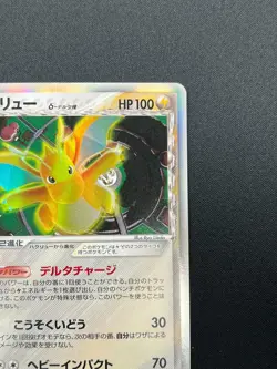 [NM] Dragonite Pokemon Card Japanese 039/086 Delta Species Holo 14M42 - Image 5