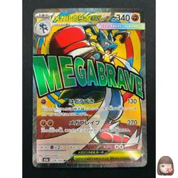 [NM] Mega Lucario ex Pokemon Card Japanese 228/193 MA M2a MEGA Dream ex 14M41 - Image 1