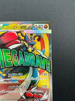 [NM] Mega Lucario ex Pokemon Card Japanese 228/193 MA M2a MEGA Dream ex 14M41 - Image 5