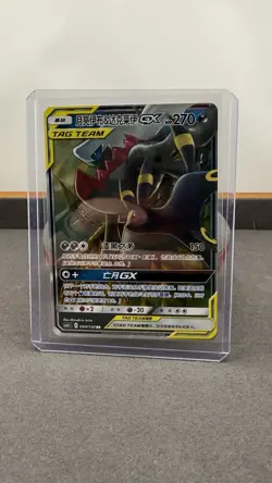 Umbreon & Darkrai GX 044/150 TAG TEAM Chinese SM12a NM Pokemon Card - Image 1