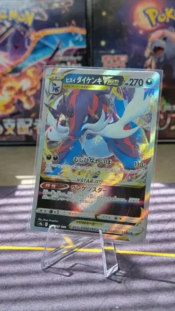 Pokemon Card Japanese Hisuian Samurott VSTAR RRR 053/067 S9a Battle Region NM - Image 1