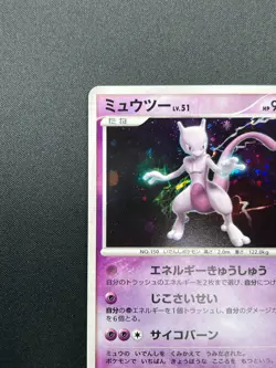 [NM] Mewtwo Pokemon Card Japanese DPBP#181 DP4 Holo Moonlit Pursuit 2007 14M38 - Image 4