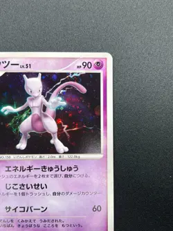 [NM] Mewtwo Pokemon Card Japanese DPBP#181 DP4 Holo Moonlit Pursuit 2007 14M38 - Image 5
