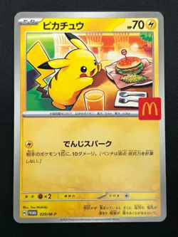 [NM] Pikachu Pokemon Card Japanese 020/M-P McDonald's Promo 2025 14M40 - Image 2