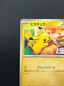 [NM] Pikachu Pokemon Card Japanese 020/M-P McDonald's Promo 2025 14M40 - Image 4