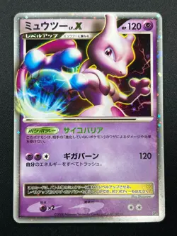 [NM] Mewtwo Lv.X Pokemon Card Japanese DP5 Legends Awakened Holo 14M36 - Image 2
