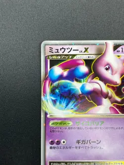 [NM] Mewtwo Lv.X Pokemon Card Japanese DP5 Legends Awakened Holo 14M36 - Image 4
