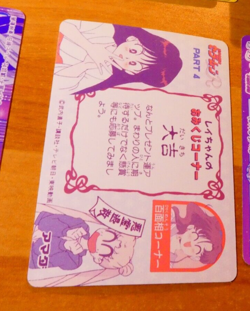 SAILORMOON R PP PART JAPANESE CARDDASS CARD REG CARTE 203 MADE IN JAPAN ** - Image 2