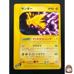 [NM] Zapdos Pokemon Card Japanese 037/092 E-Series Town On No Map 1st Ed 14M31 - Image 1