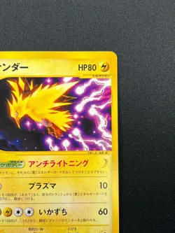 [NM] Zapdos Pokemon Card Japanese 037/092 E-Series Town On No Map 1st Ed 14M31 - Image 5