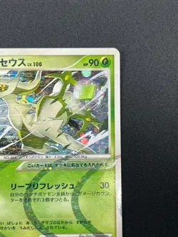 [NM] Arceus Pokemon Card Japanese 005/017 Pt Arceus Deck Grass Fire 14M33 - Image 5