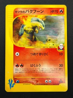 [LP] Blaine's Typhlosion Pokemon Card Japanese 070/141 VS Series 1st Ed 14M32 - Image 2
